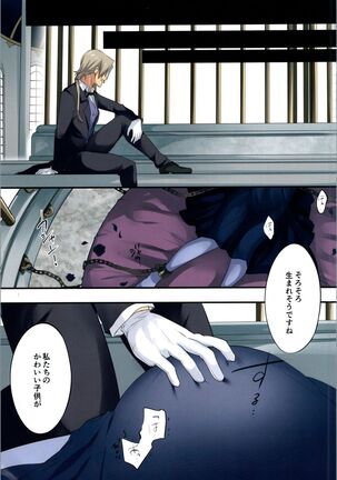 Fukushuu no Hate ni Page #49