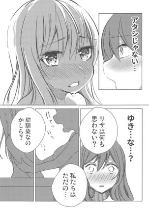 Yukina wa Sunao ja Nai - Page 10