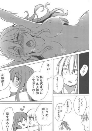 Yukina wa Sunao ja Nai - Page 24