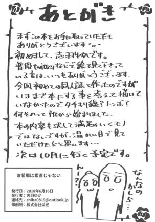 Yukina wa Sunao ja Nai - Page 25