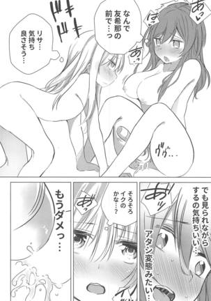 Yukina wa Sunao ja Nai - Page 19