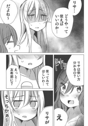 Yukina wa Sunao ja Nai - Page 18