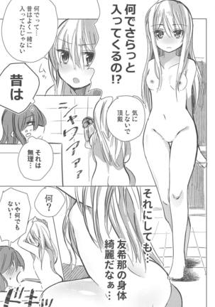 Yukina wa Sunao ja Nai - Page 8