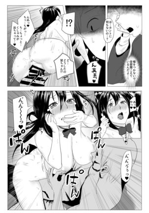 放課後ネトラレ性指導 ボクのカノジョはアイツの肉便器 Page #15