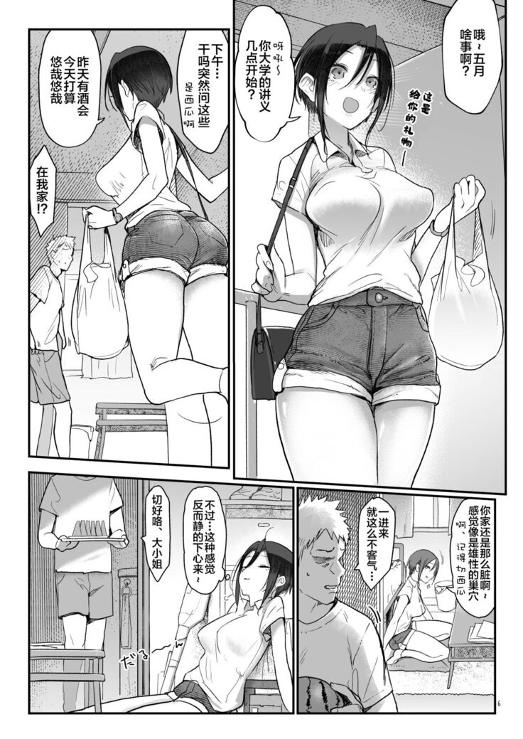 Mesudachi To.