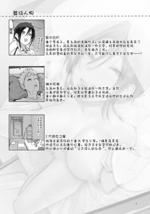 Mesudachi To. Page #4