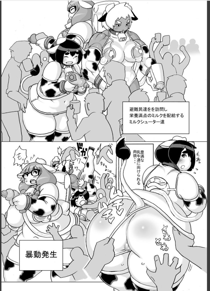Kojima Nyuugyou Sakunyuu Tsuushin