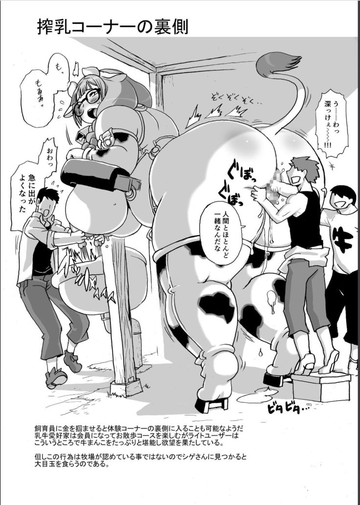 Kojima Nyuugyou Sakunyuu Tsuushin