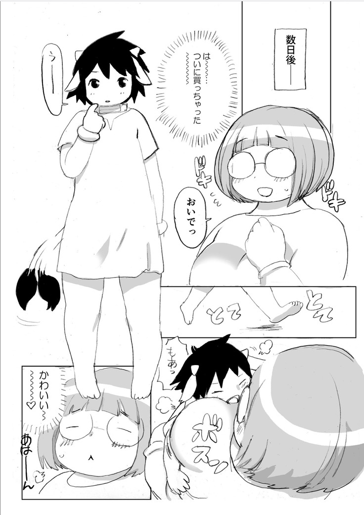 Kojima Nyuugyou Sakunyuu Tsuushin