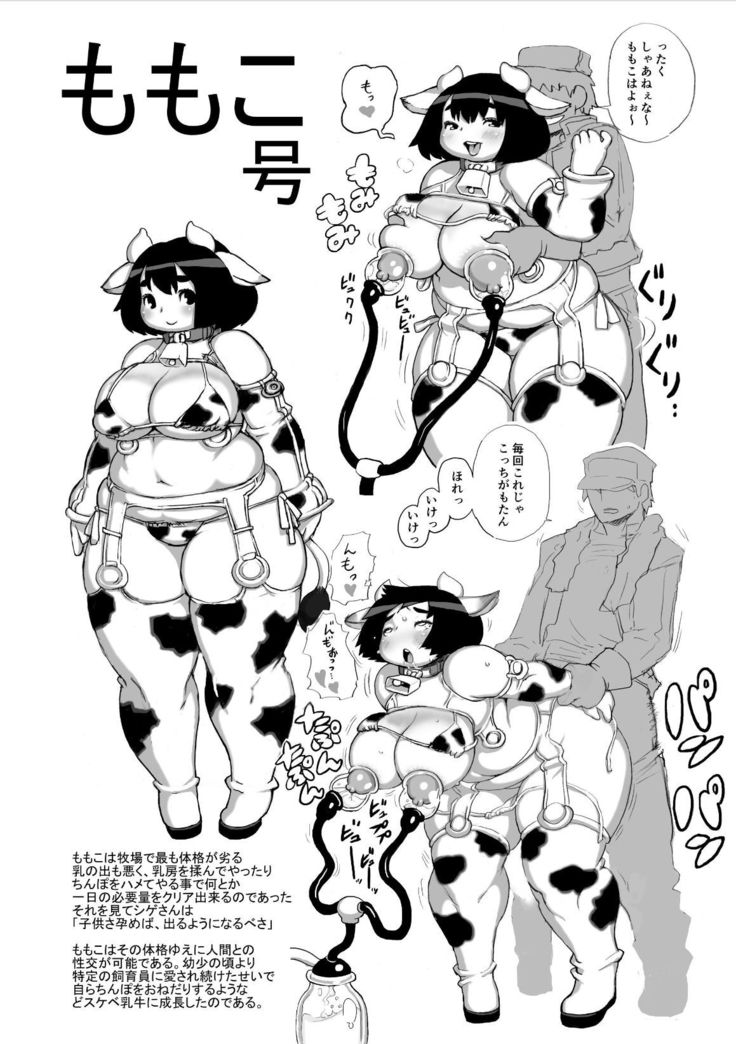 Kojima Nyuugyou Sakunyuu Tsuushin