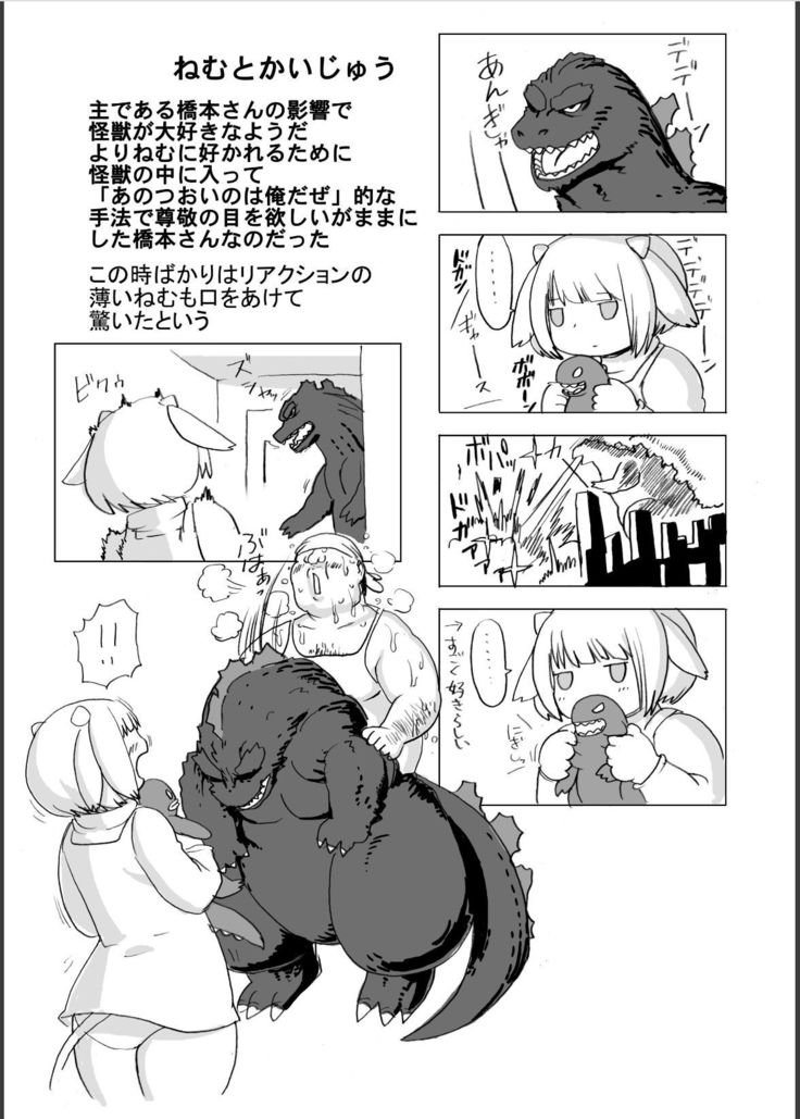 Kojima Nyuugyou Sakunyuu Tsuushin