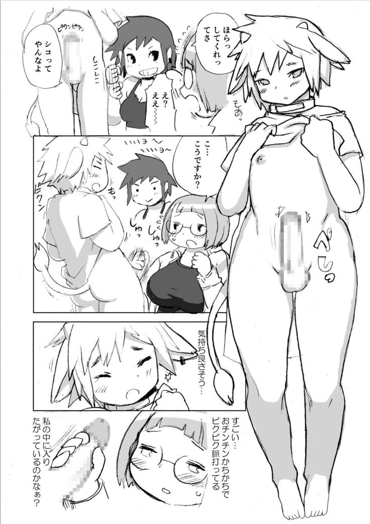 Kojima Nyuugyou Sakunyuu Tsuushin