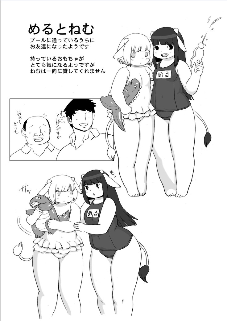 Kojima Nyuugyou Sakunyuu Tsuushin