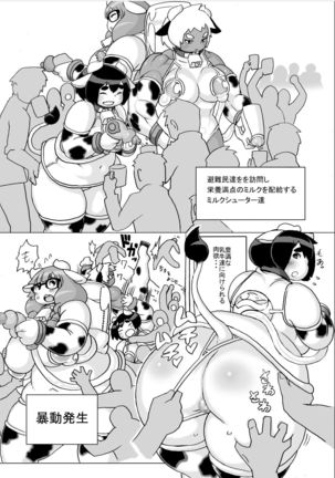 Kojima Nyuugyou Sakunyuu Tsuushin Page #39