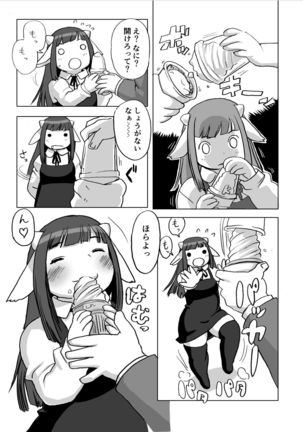 Kojima Nyuugyou Sakunyuu Tsuushin Page #50