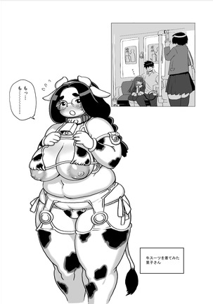 Kojima Nyuugyou Sakunyuu Tsuushin Page #23