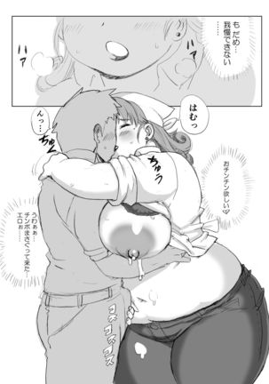 Kojima Nyuugyou Sakunyuu Tsuushin Page #125