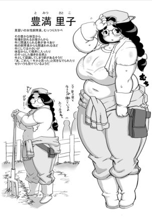 Kojima Nyuugyou Sakunyuu Tsuushin Page #15