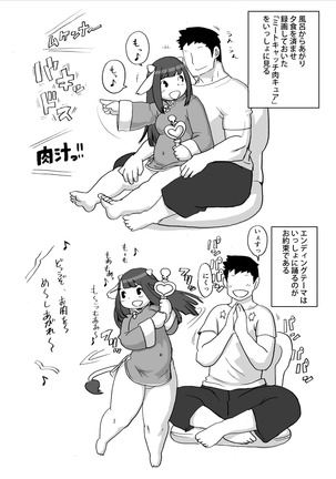 Kojima Nyuugyou Sakunyuu Tsuushin Page #57