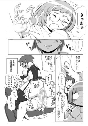 Kojima Nyuugyou Sakunyuu Tsuushin Page #87