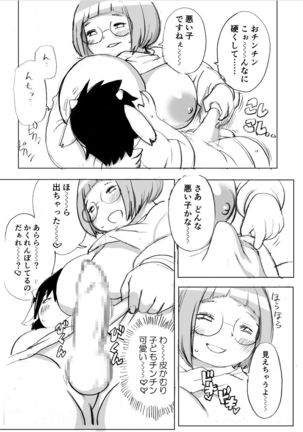 Kojima Nyuugyou Sakunyuu Tsuushin Page #92