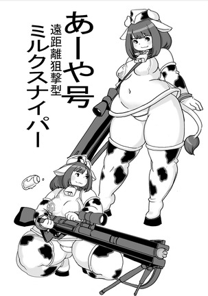Kojima Nyuugyou Sakunyuu Tsuushin Page #37