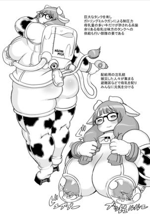 Kojima Nyuugyou Sakunyuu Tsuushin Page #34