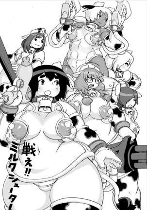 Kojima Nyuugyou Sakunyuu Tsuushin Page #30