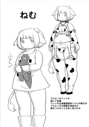 Kojima Nyuugyou Sakunyuu Tsuushin Page #69