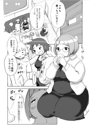 Kojima Nyuugyou Sakunyuu Tsuushin Page #85