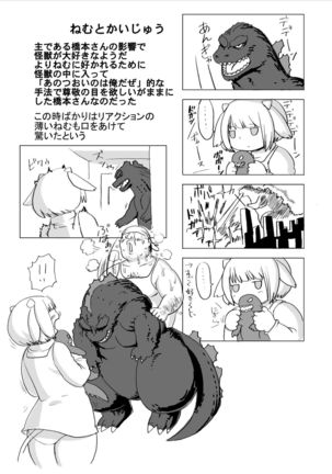 Kojima Nyuugyou Sakunyuu Tsuushin Page #70