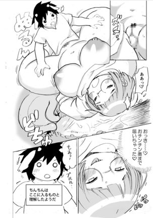 Kojima Nyuugyou Sakunyuu Tsuushin Page #99