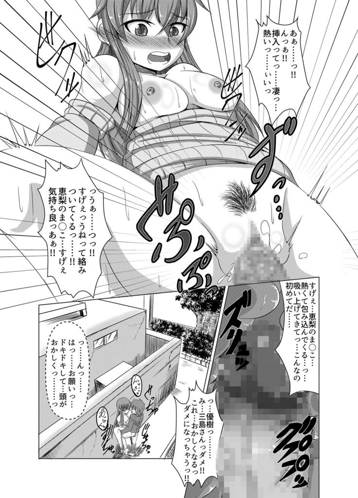 Kanokagi:R Dai 2-wa