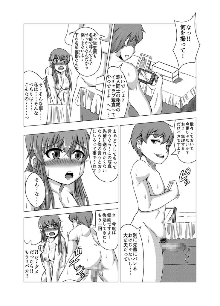 Kanokagi:R Dai 2-wa