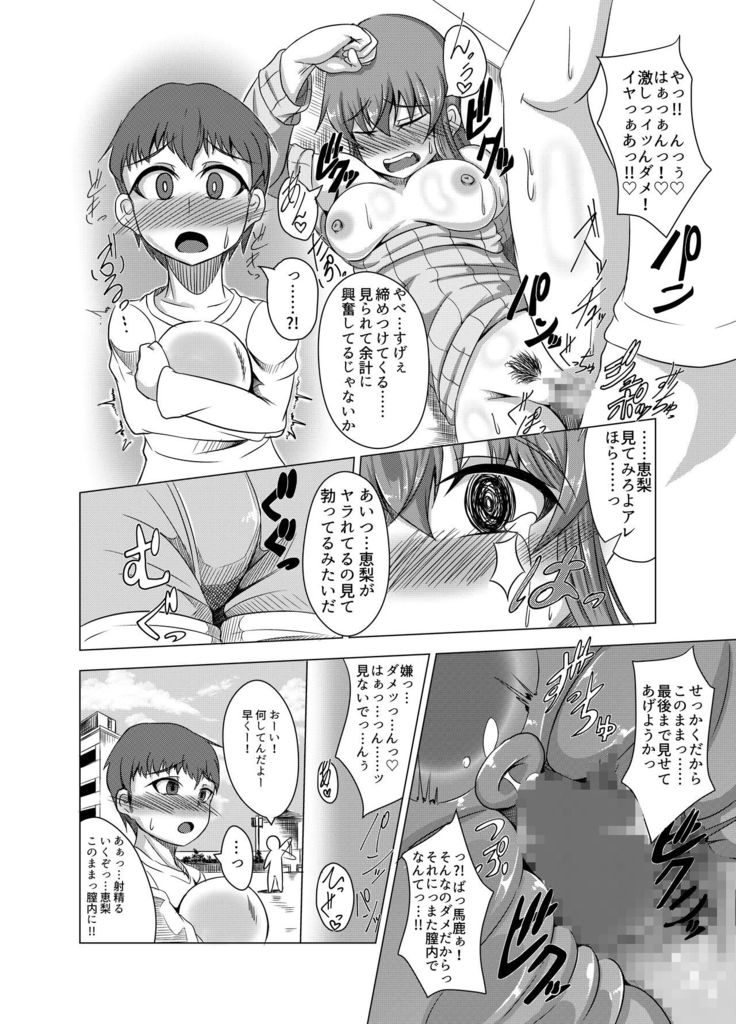 Kanokagi:R Dai 2-wa