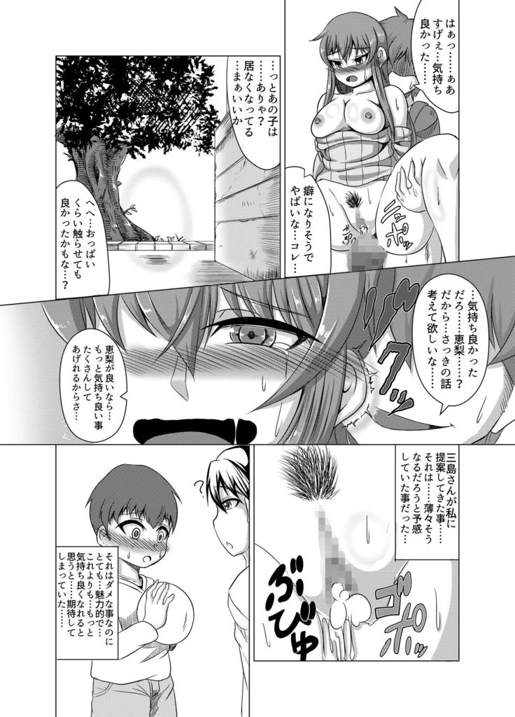 Kanokagi:R Dai 2-wa