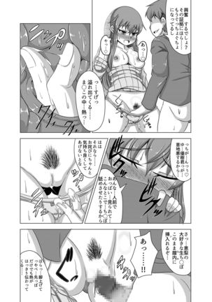 Kanokagi:R Dai 2-wa Page #17