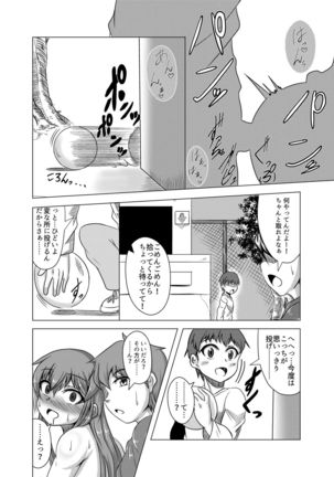 Kanokagi:R Dai 2-wa Page #21