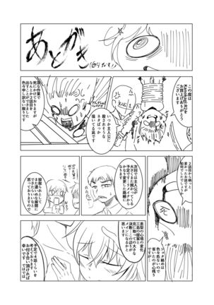 Kanokagi:R Dai 2-wa Page #27