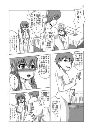 Kanokagi:R Dai 2-wa