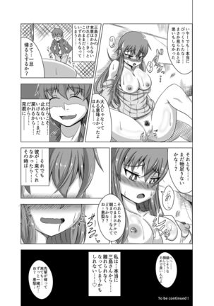 Kanokagi:R Dai 2-wa Page #26