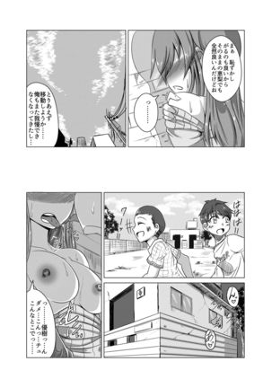 Kanokagi:R Dai 2-wa