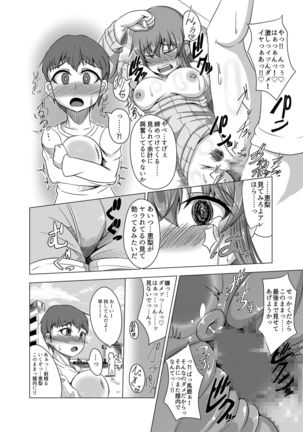 Kanokagi:R Dai 2-wa Page #23