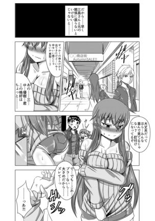 Kanokagi:R Dai 2-wa