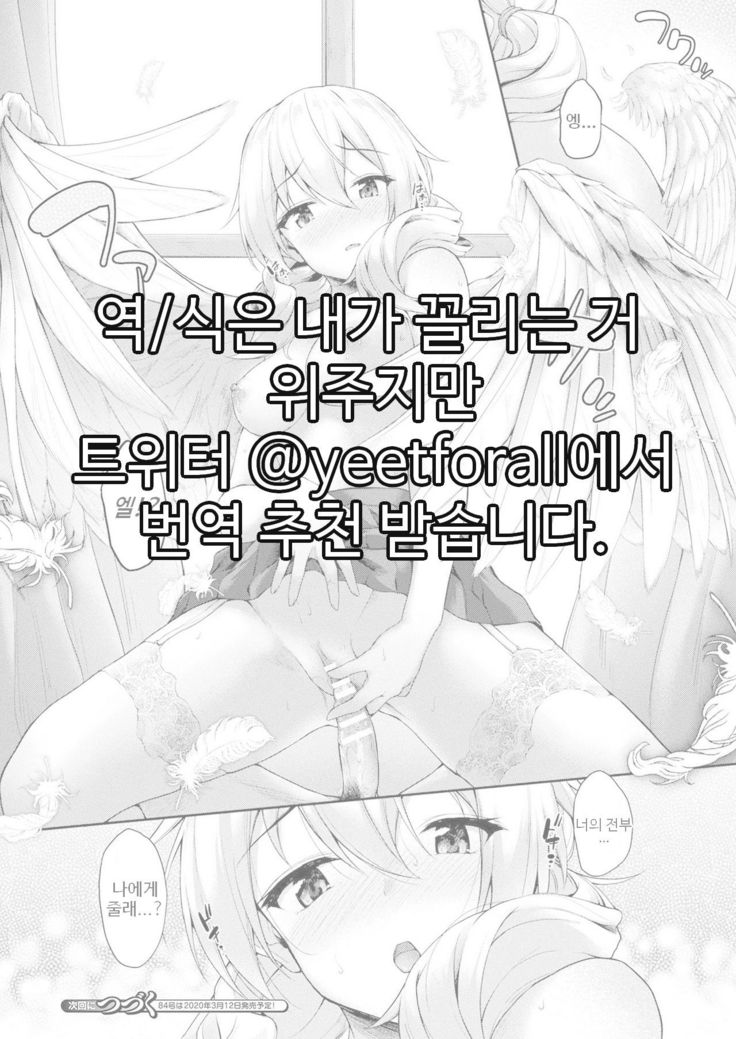 Stairway to hell or heaven!? Ch. 1