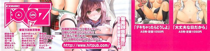 Konna Ko ni Shita no Oniichan desho!! | ¡Fue mi hermano quien me hizo así! Cap. 1