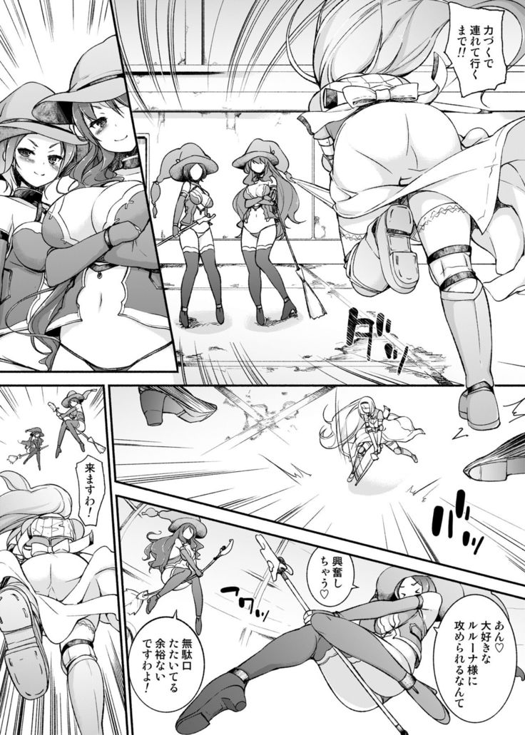 Onna Kishi Sei Ruruna ~Kishi Mahou Gakuen Intan~