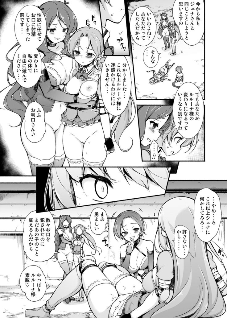 Onna Kishi Sei Ruruna ~Kishi Mahou Gakuen Intan~