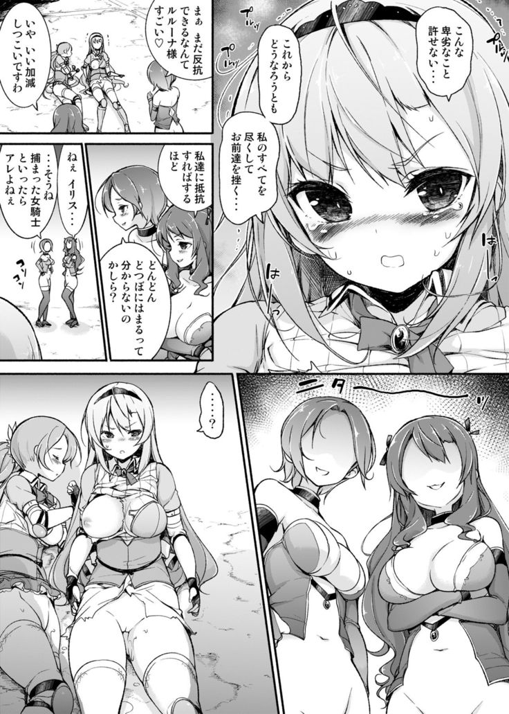 Onna Kishi Sei Ruruna ~Kishi Mahou Gakuen Intan~