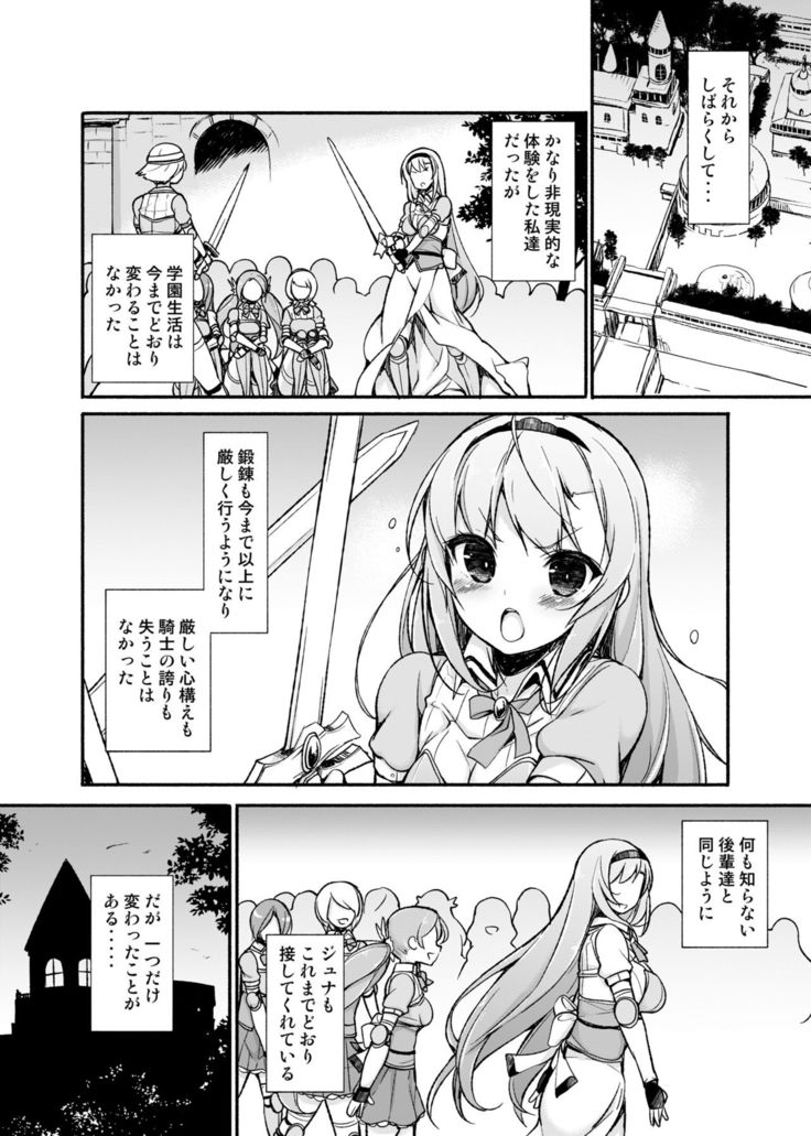 Onna Kishi Sei Ruruna ~Kishi Mahou Gakuen Intan~